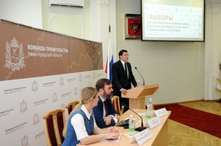 Кандидаты на пост министра культуры Нижегородской области проходят очное собеседование